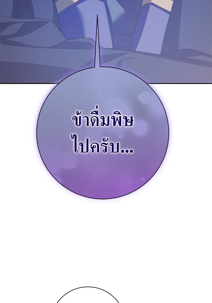 ชิงชีวิตพลิกลิขิตชะตา ตอนที่ 143. ผู้ชนะ รูปที่ 61