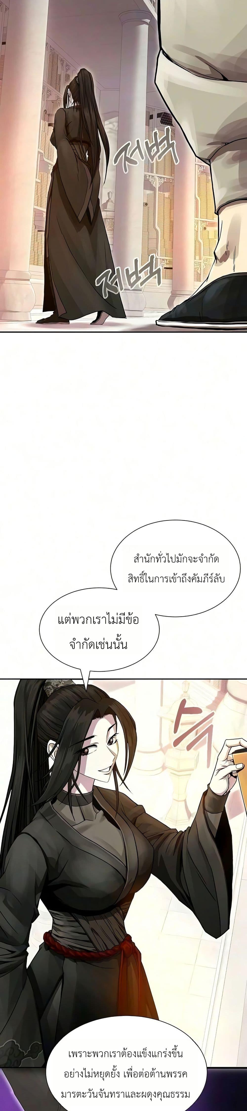 Manga-lc-com อ่านมังงะ อ่านการ์ตูน ออนไลน์ ฟรี The Sword Emperor’s Rise of Namgung ตอนที่ 1 2 3 4 5 6 7 8 9 10 11 12 13 14 ฟรี ไม่มีโฆษณา Manga-lc - อ่าน มังงะ อ่าน การ์ตูน ออนไลน์ อ่านมังงะ ฟรี
