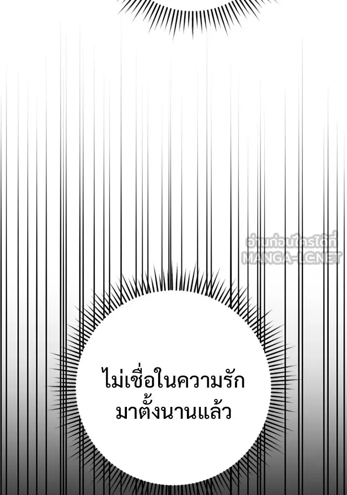 ราชินีนักบู๊ ตอนที่ 98 รูปที่ 60