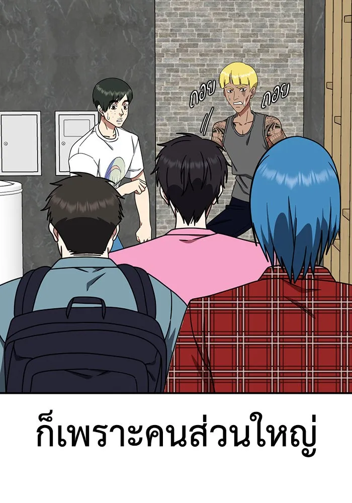 ช่วยเปลี่ยนฉันที ตอนที่ 160. ซองคโยบิน 9 รูปที่ 53