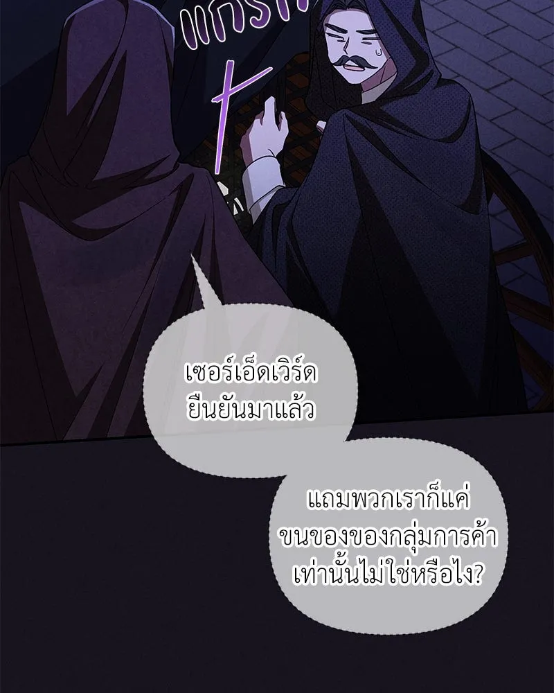 โอ้ ศัตรูที่รัก ตอนที่ 98 รูปที่ 10