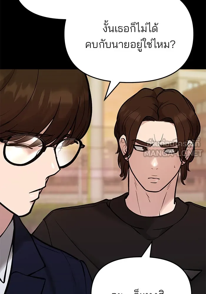 เลวฟาดเลว ตอนที่ 47 รูปที่ 12