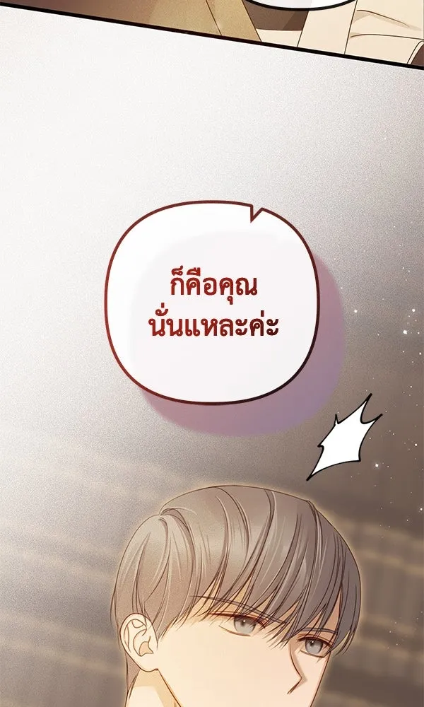 ชีวิตนี้เพื่อเธอ ตอนที่ 21 รูปที่ 37