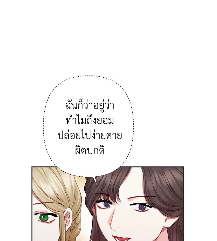 บาสเตียน ตอนที่ 13 รูปที่ 43