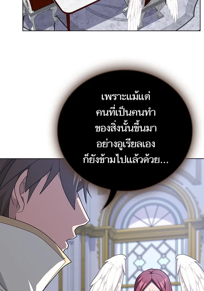 ผู้เล่นขั้นเทพแห่งหอคอยฝึกสอน ตอนที่ 196 รูปที่ 130