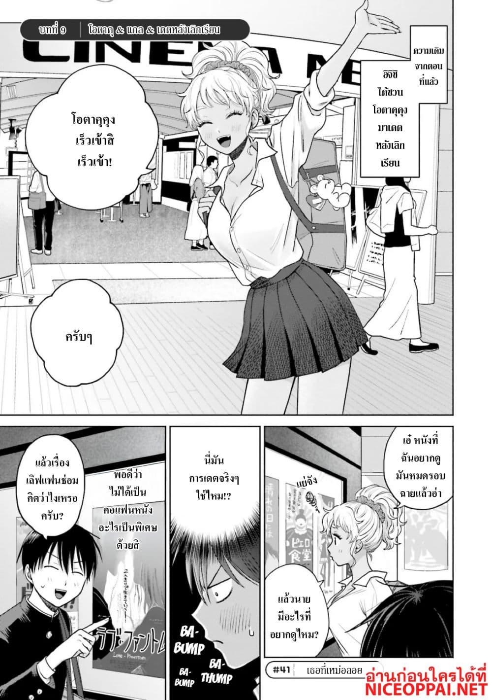 Manga-lc-com อ่านมังงะ อ่านการ์ตูน ออนไลน์ ฟรี Gal Can’t Be Kind to Otaku! ตอนที่ 1 2 3 4 5 6 7 8 9 10 11 12 13 14 ฟรี ไม่มีโฆษณา Manga-lc - อ่าน มังงะ อ่าน การ์ตูน ออนไลน์ อ่านมังงะ ฟรี