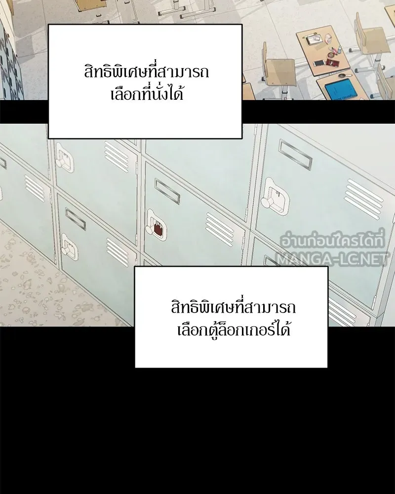 Pyramid Game เกมพีระมิด ตอนที่ 19 รูปที่ 42