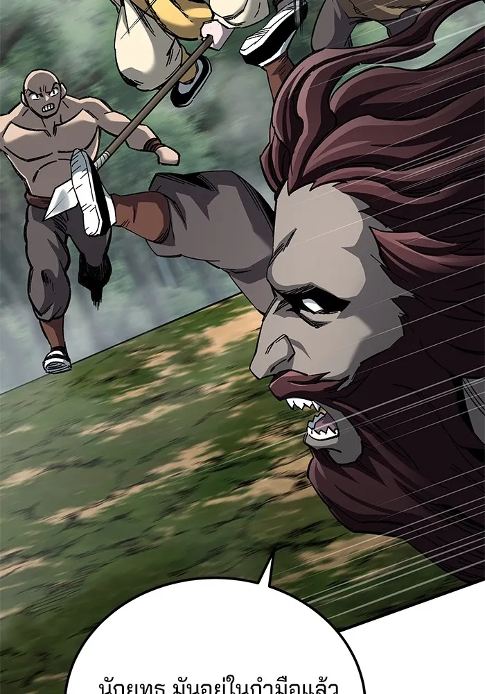 คุณปู่จอมยุทธกับหลานสาวสุดแกร่ง ตอนที่ 63 รูปที่ 52