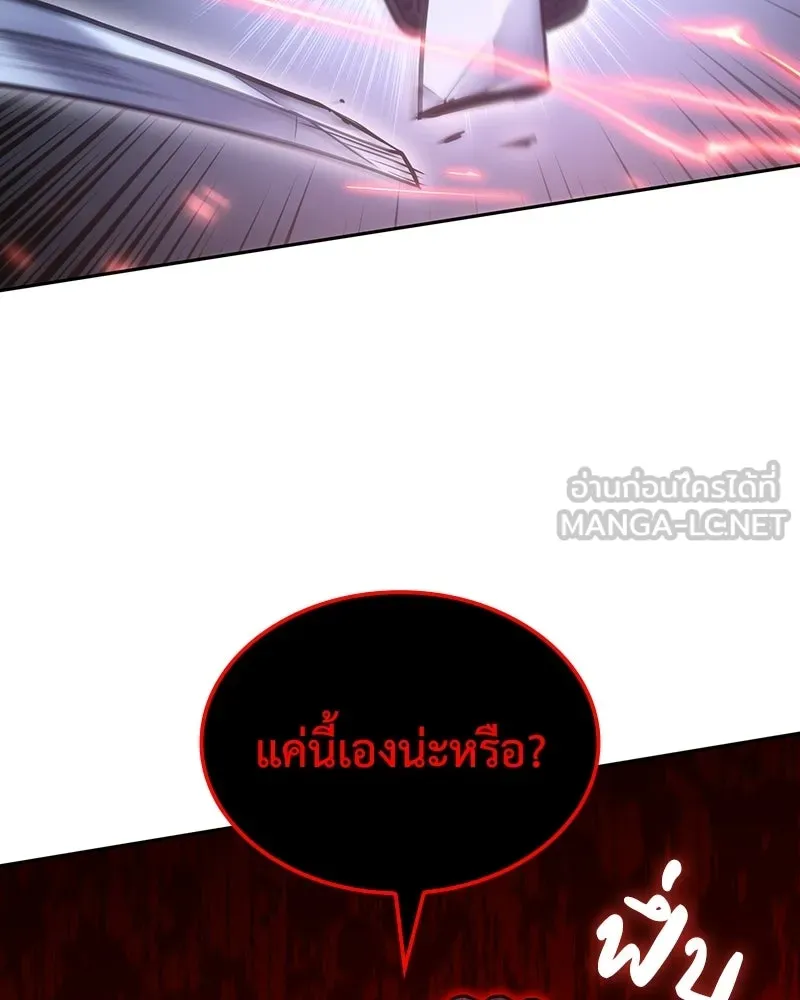 เกิดอีกทีเป็นว่าที่ประมุขลัทธิมาร ตอนที่ 140 รูปที่ 24
