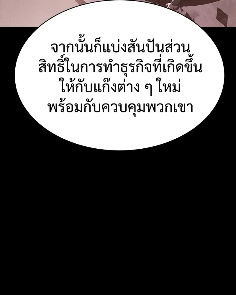 แบคXX ตอนที่ 27 รูปที่ 188