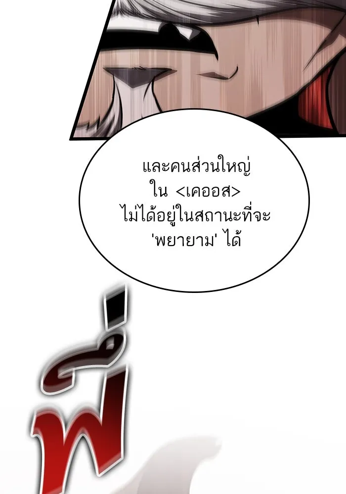 หลังวันสิ้นโลก ตอนที่ 55 รูปที่ 130