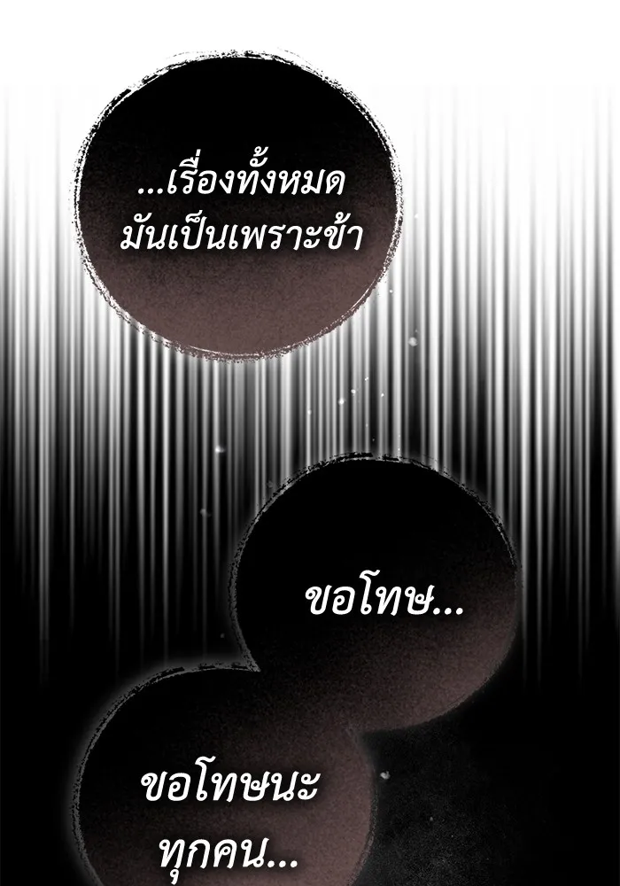 ยามหมาป่าทมิฬเพรียกหา ตอนที่ 2 รูปที่ 95