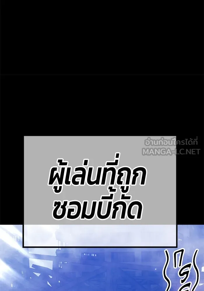 +99 ท่อนไม้พร้อมบวก ตอนที่ 18 ผู้เล่นปนเปื้อน vs พีซ (7) รูปที่ 165