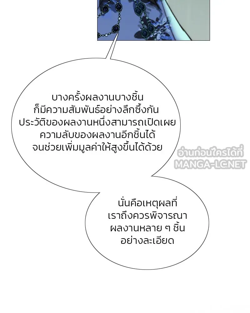 เซเรน่า ตอนที่ 105 รูปที่ 45