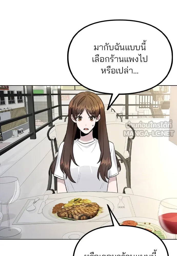 รักผิดแผน ตอนที่ 63 รูปที่ 51