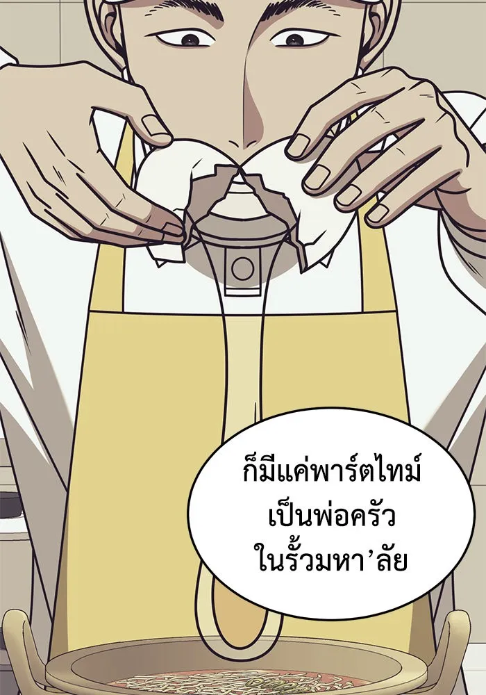 ช่วยเปลี่ยนฉันที ตอนที่ 270. ซีซัน 2 รูปที่ 73