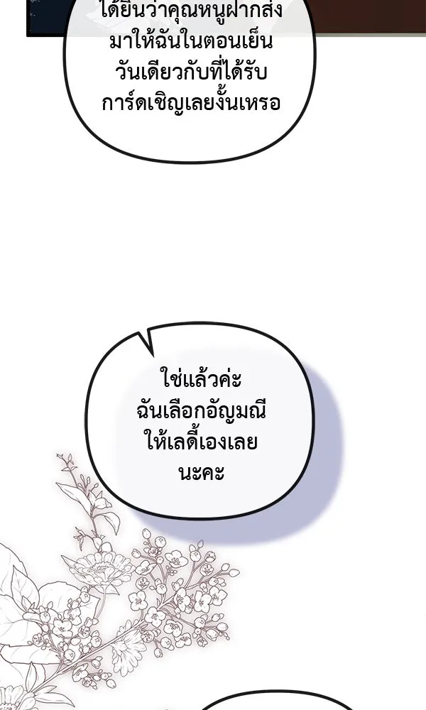 ชีวิตนี้เพื่อเธอ ตอนที่ 41 รูปที่ 13