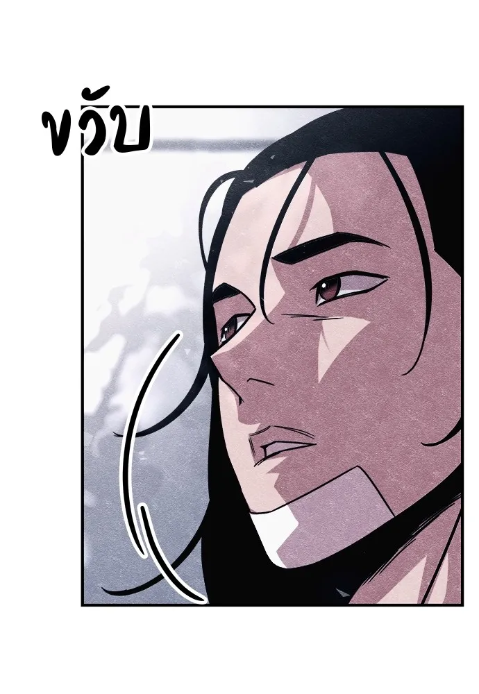 Zombie X Slasher ตอนที่ 12 รูปที่ 86