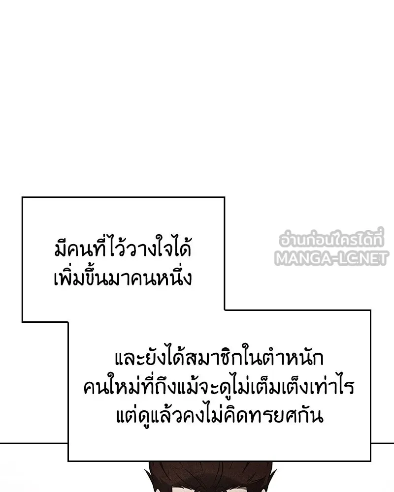 เกิดอีกทีเป็นว่าที่ประมุขลัทธิมาร ตอนที่ 108 รูปที่ 189