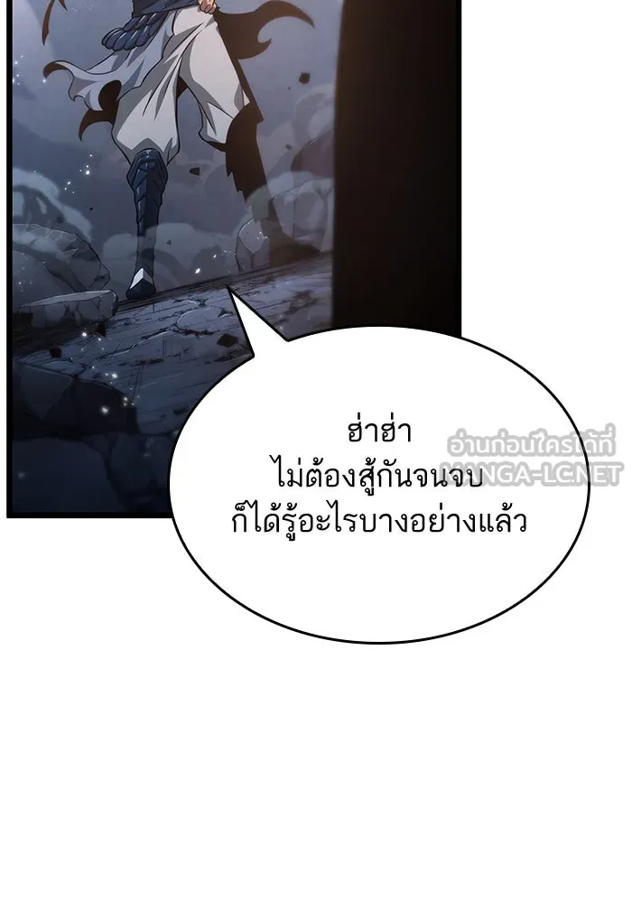 หลังวันสิ้นโลก ตอนที่ 36 รูปที่ 36
