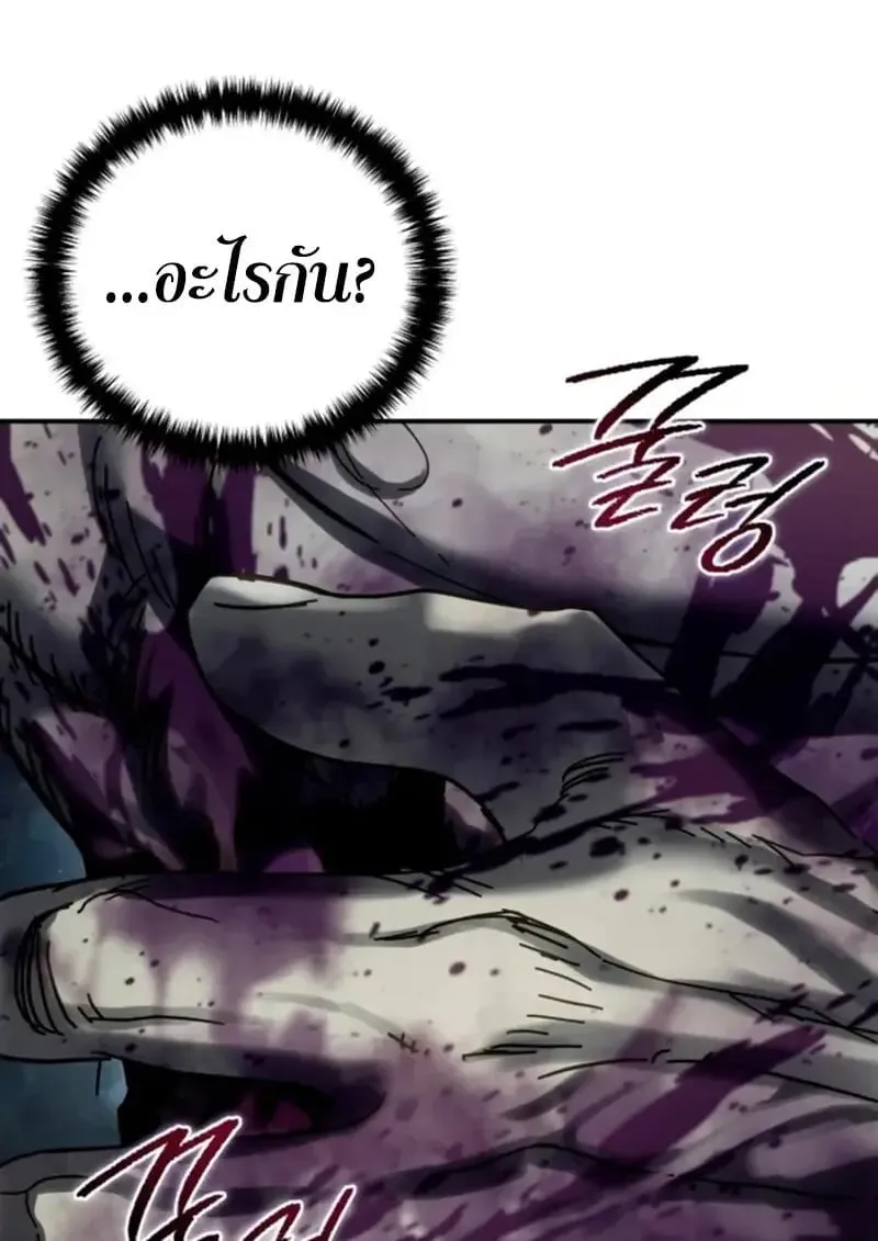 Star-Embracing Swordmaster ยอดน_กดาบผ_โอบอ_มดารา ตอนที่ ตอนที่ 100 รูปที่ 165