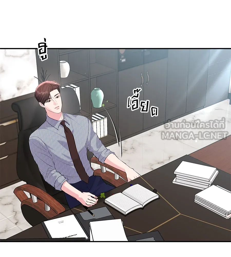 คิมหันต์นิรันดร ตอนที่ 44 รูปที่ 51