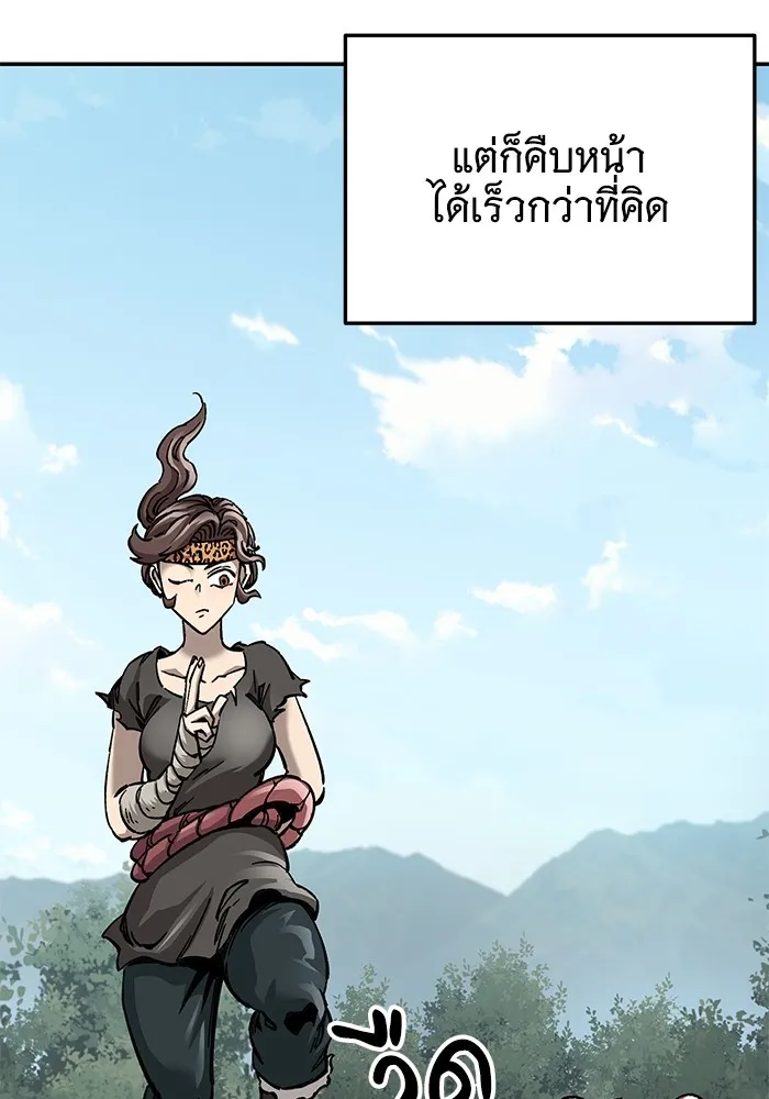 คุณปู่จอมยุทธกับหลานสาวสุดแกร่ง ตอนที่ 15 รูปที่ 5