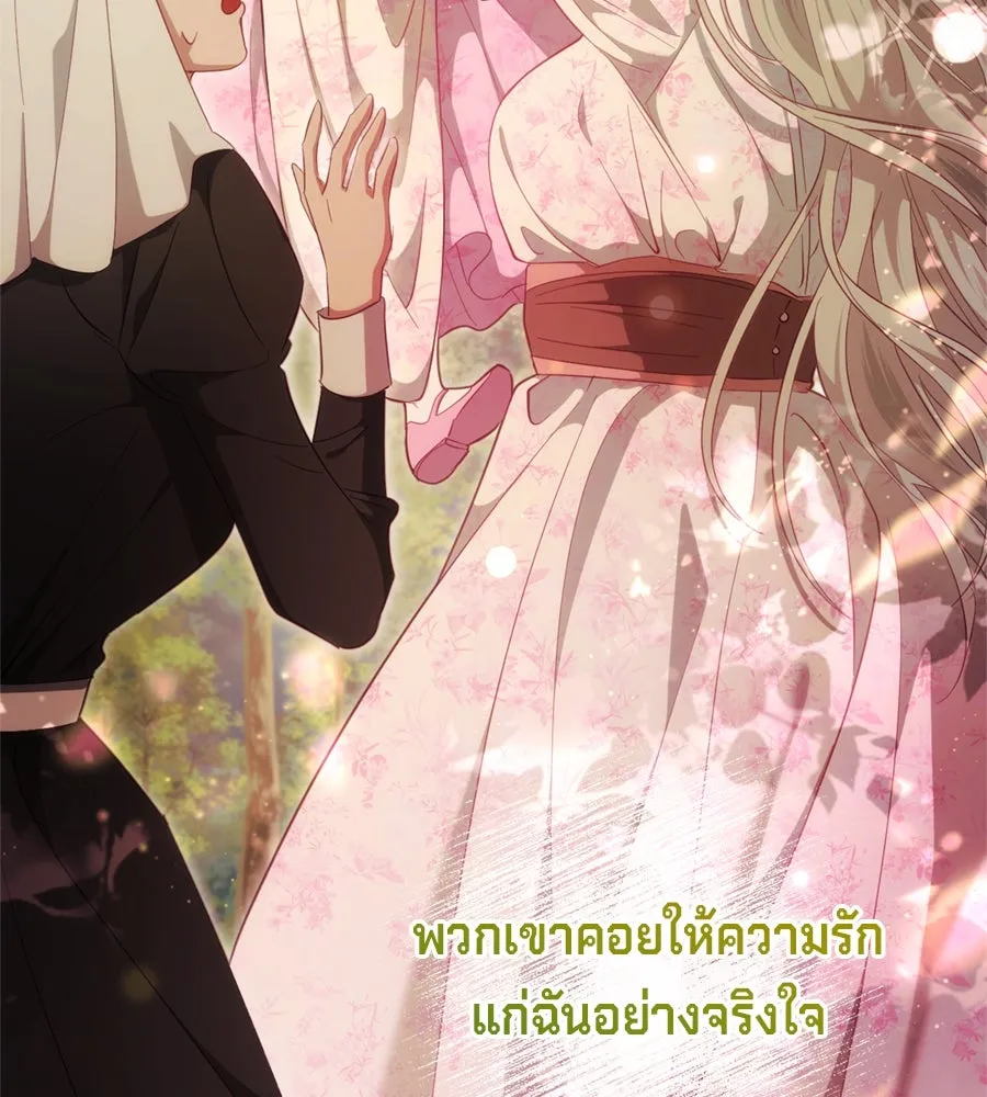 เบื้องหลังรอยยิ้มของเจ้าหญิง ตอนที่ 41 รูปที่ 151