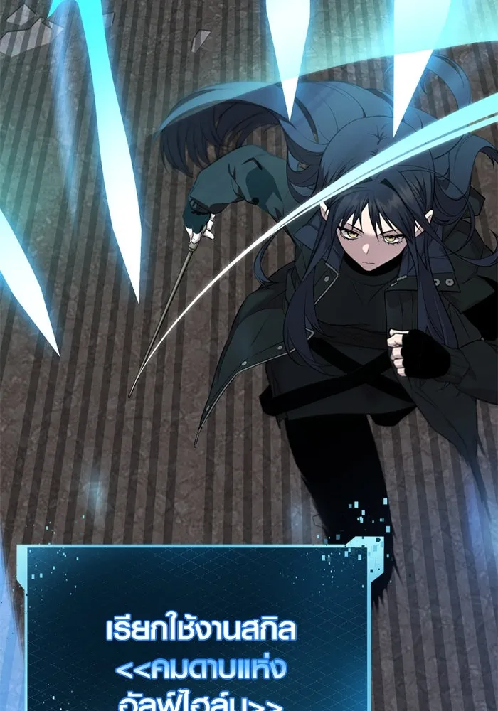 พลิกชะตาคว้าไอเทมระดับเทพ ตอนที่ 40 ผู้พิทักษ์แห่งแอสการ์ด (3) รูปที่ 19