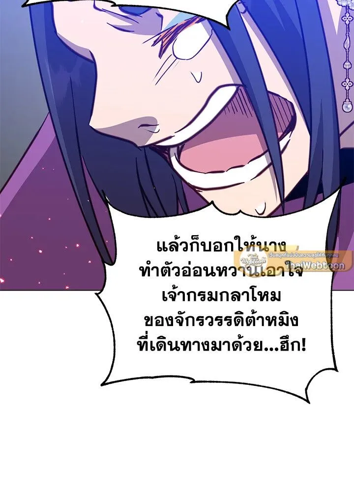 The Max Level Hero Has Returned การกล_บมาของว_รบ_ร_ษเวลต_น ตอนที่ ตอนที่ 194 รูปที่ 75