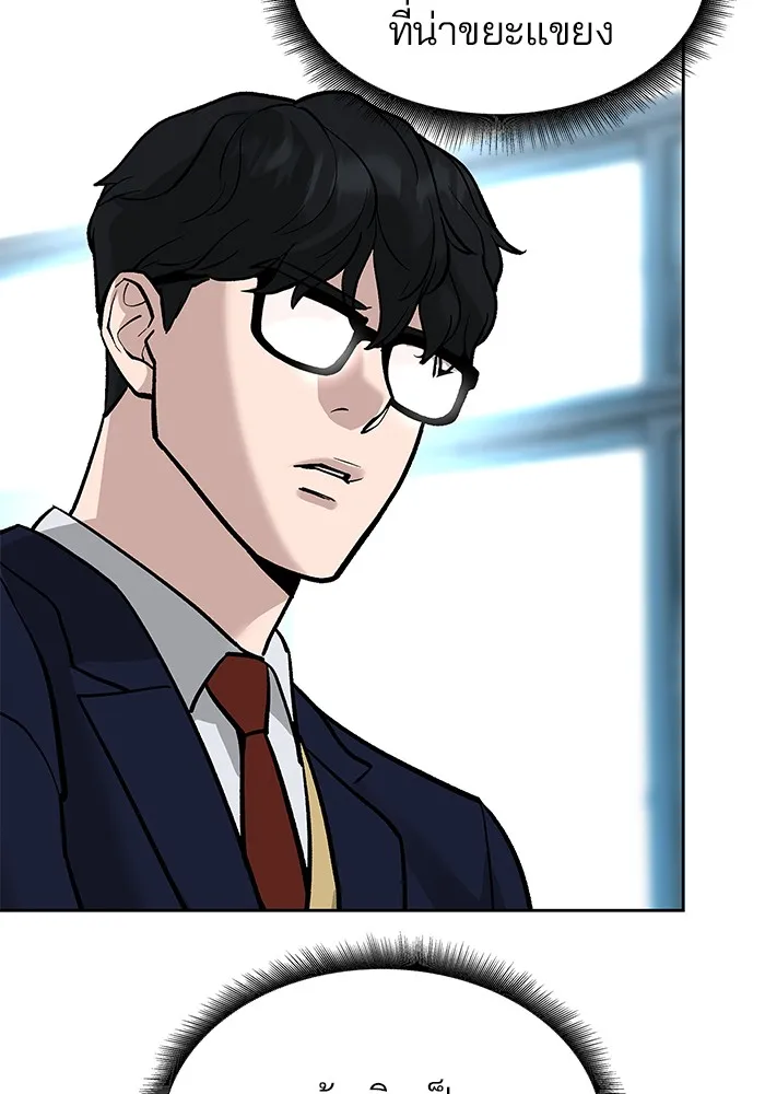 เลวฟาดเลว ตอนที่ 4 รูปที่ 5