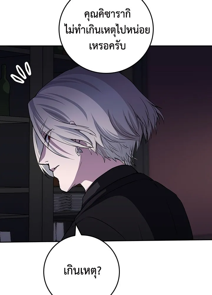 นักเลงกระจอกย้อนเวลามาทวงแค้น ตอนที่ 60 รูปที่ 40