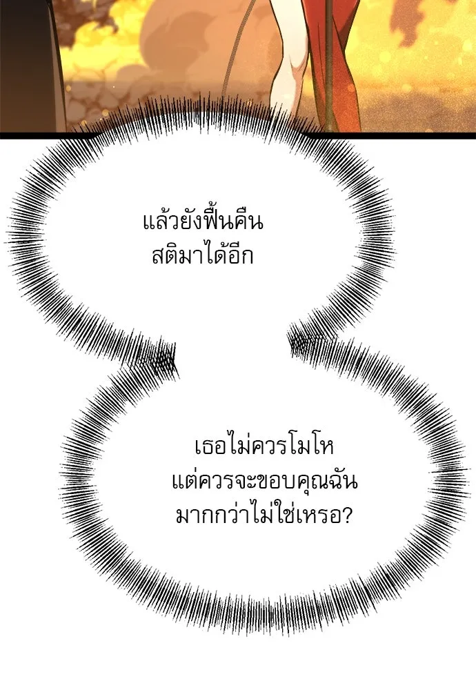 ก็อบลินเลเวล 999 ตอนที่ 10 รูปที่ 31