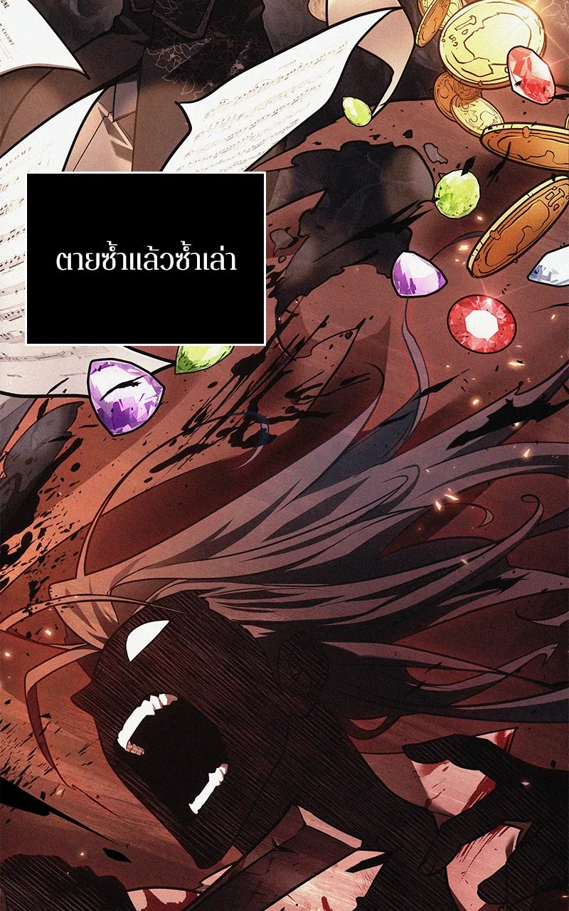 Omniscient Reader อ่านชะตาวันสิ้นโลก ตอนที่ 26 ผู้ทำลายบทละคร (7) รูปที่ 32