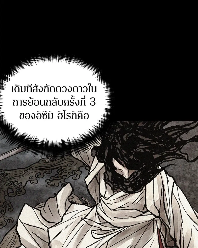 Omniscient Reader อ่านชะตาวันสิ้นโลก ตอนที่ 25 เหล่าผู้เผชิญหน้ากับเทพเจ้า (1 รูปที่ 115