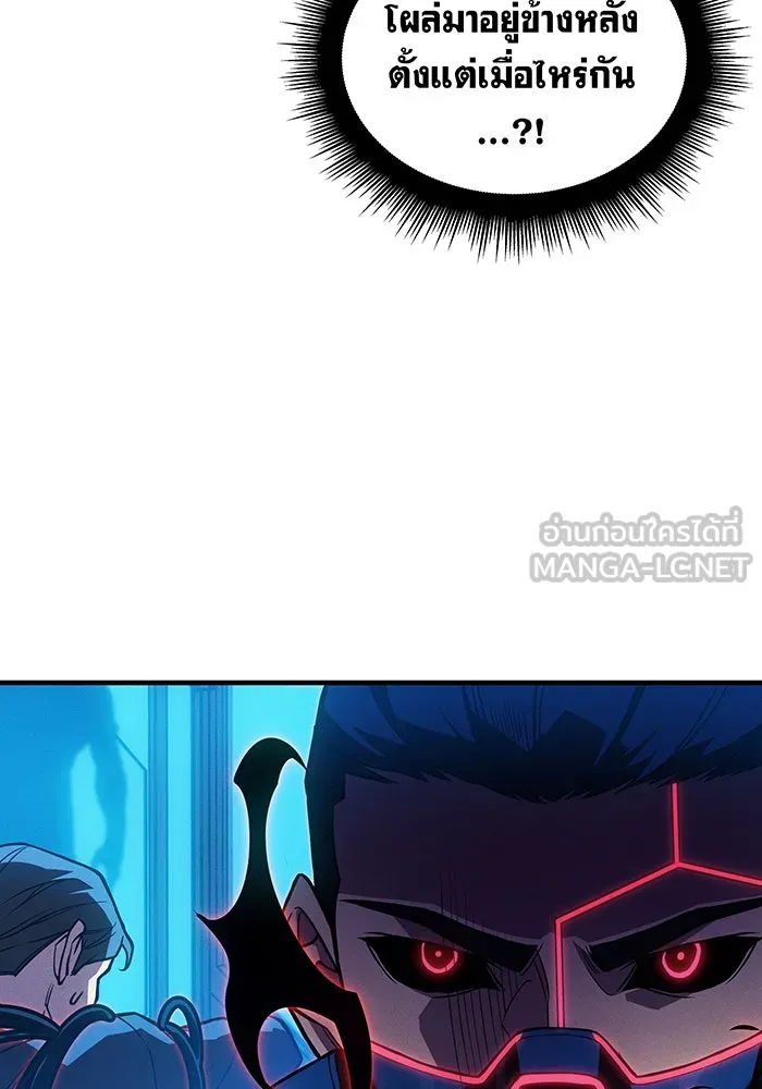 เกิดใหม่พร้อมพลังแห่งราชัน ตอนที่ 83 รูปที่ 153
