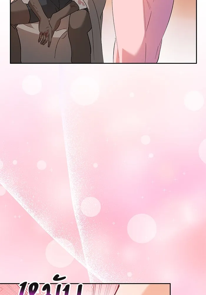 หวานใจสุดโหดโหมดเชื่อง ตอนที่ 70 รูปที่ 71