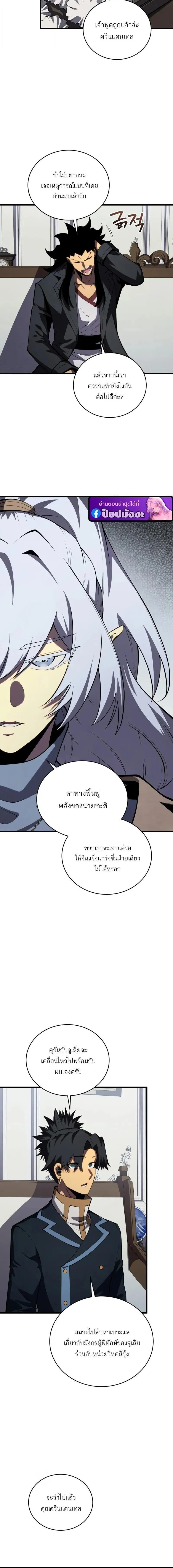 Swordmaster_s Youngest Son บ_ตรคนส_ดท_องของตระก_ลเซ_ยนดาบ ตอนที่ ตอนที่ 195 รูปที่ 8