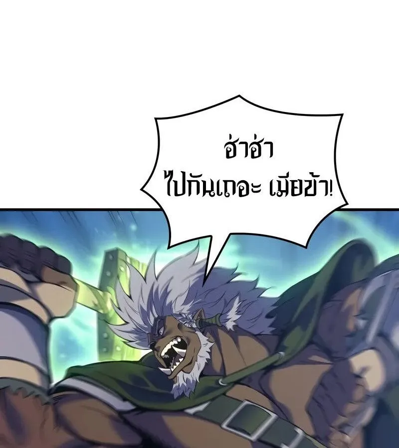 The Indomitable Martial King ตอนที่ ตอนที่ 54 รูปที่ 121