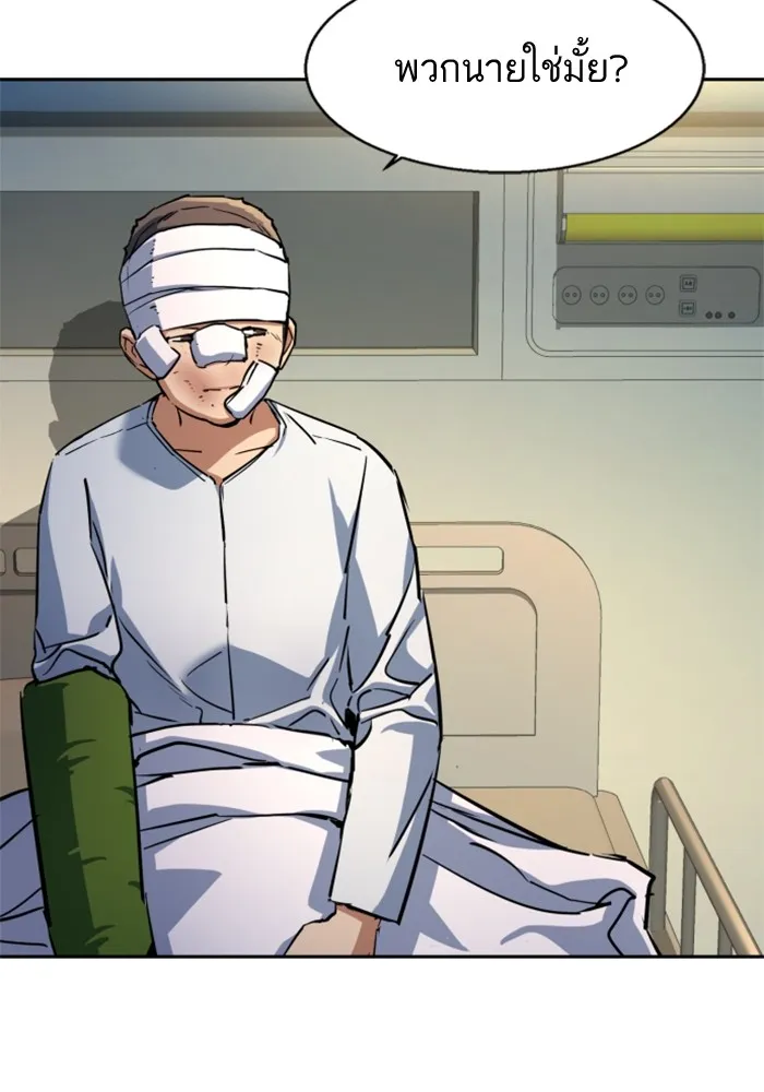 พี่ชายสายบอดี้การ์ด ตอนที่ 198 รูปที่ 79