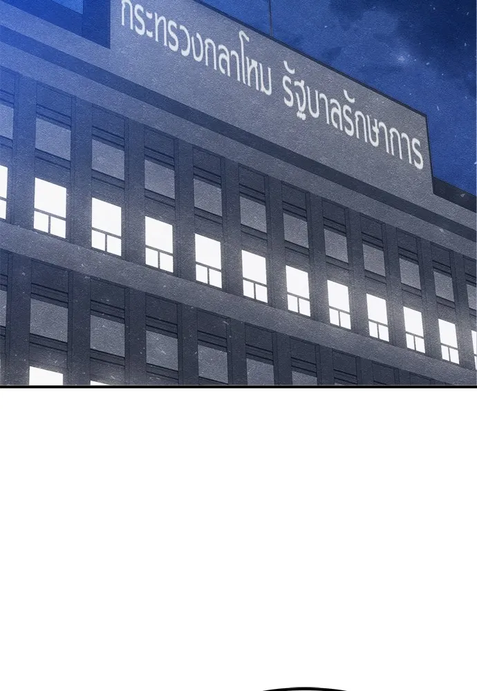 Zombie X Slasher ตอนที่ 20 รูปที่ 175