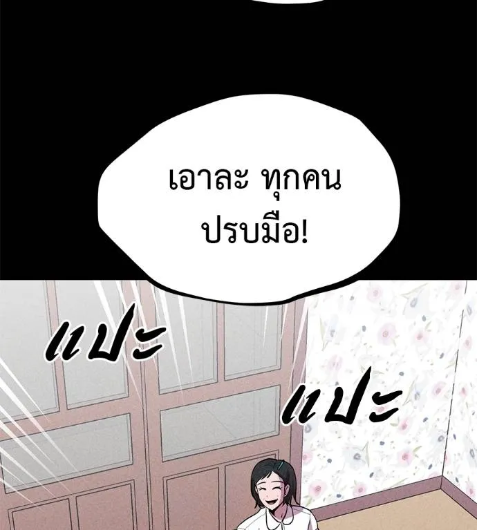 เรียกฉันว่าพระเจ้า ตอนที่ 10 รูปที่ 182