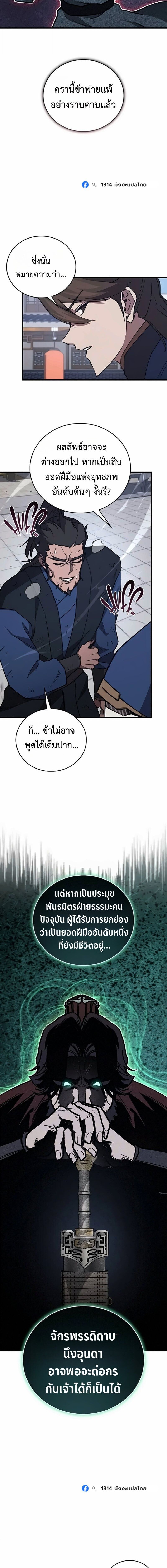 Manga-lc-com อ่านมังงะ อ่านการ์ตูน ออนไลน์ ฟรี The Demonic Cult Instructor Returns ย้อนเวลากู้ยุทธภพ ตอนที่ 1 2 3 4 5 6 7 8 9 10 11 12 13 14 ฟรี ไม่มีโฆษณา Manga-lc - อ่าน มังงะ อ่าน การ์ตูน ออนไลน์ อ่านมังงะ ฟรี
