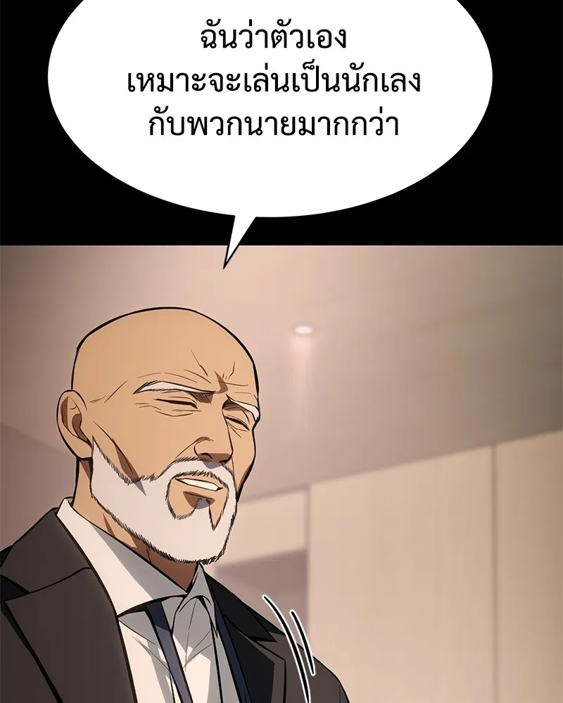 แบคXX ตอนที่ 66 รูปที่ 10