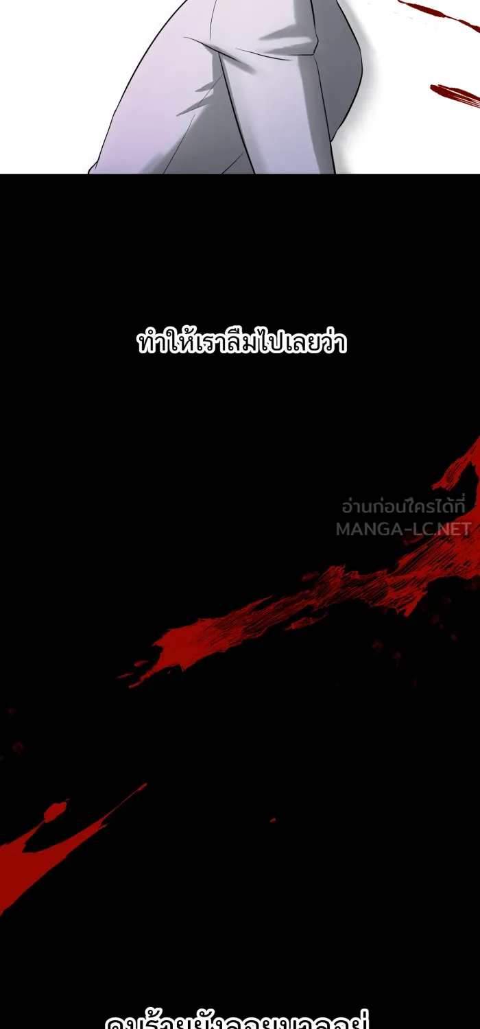 ตื่นมาอีกทีก็เป็นนายเอกไปซะแล้ว ตอนที่ 20 คำชม รูปที่ 57