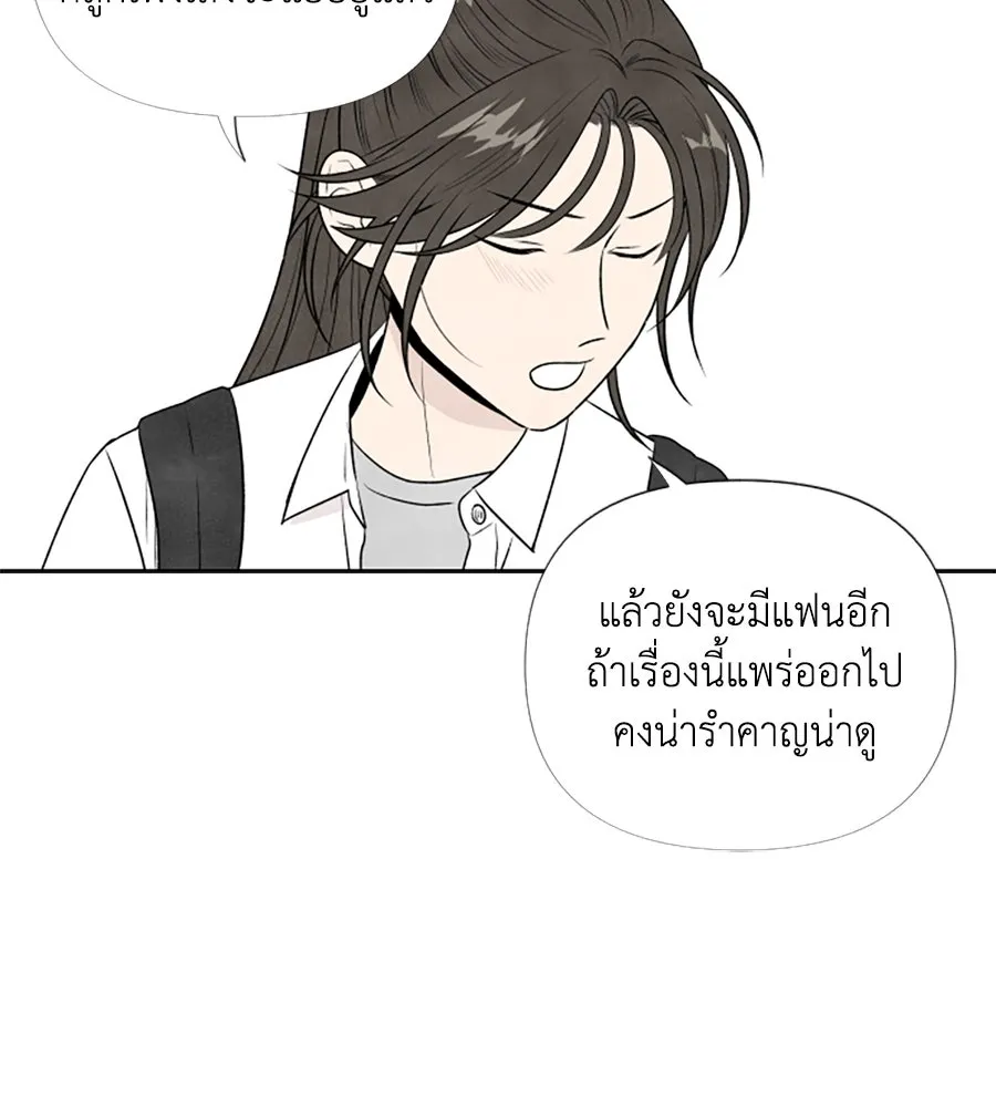 เหตุผลของคนไม่อยากอยู่ ตอนที่ 18 รูปที่ 89