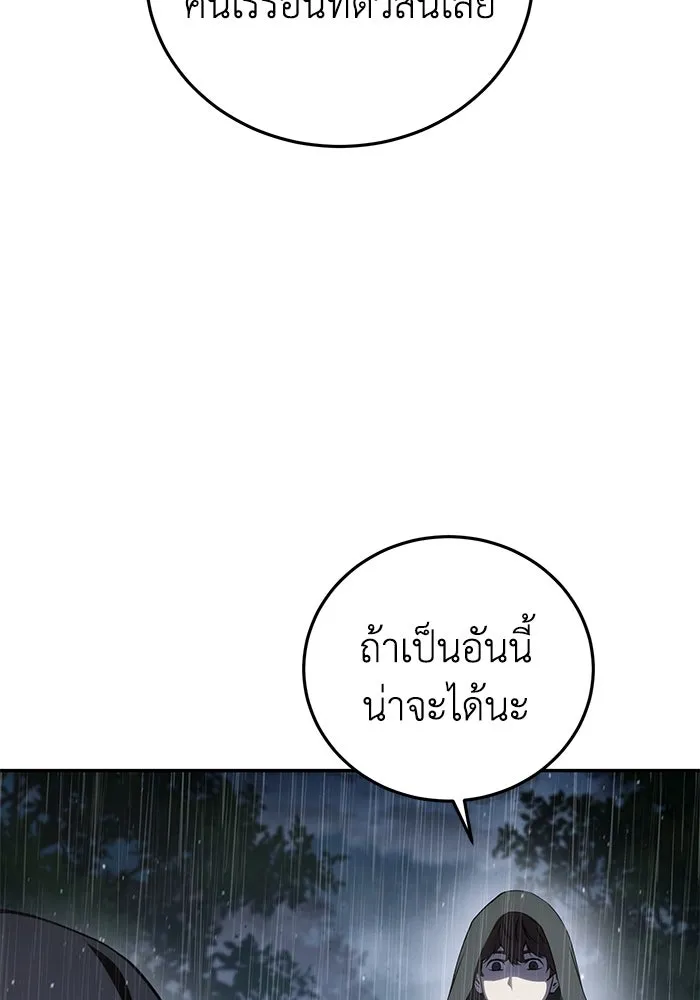 ยอดนักดาบผู้โอบอุ้มดารา ตอนที่ 46 รูปที่ 19