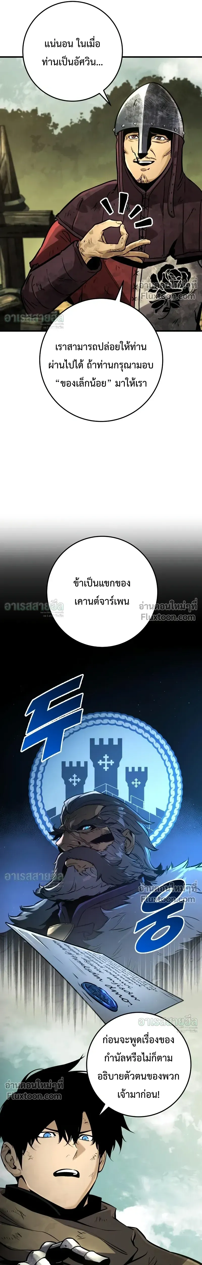The Wandering Knight_s Survival Manual การเอาช_ว_ตรอด ของอ_ศว_นพเนจร ตอนที่ ตอนที่ 37 รูปที่ 31