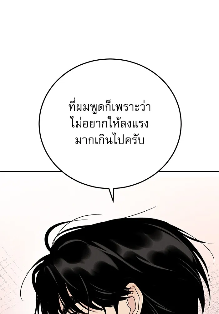 รักหลอกหยอกแฟนเก่า ตอนที่ 7 รูปที่ 95