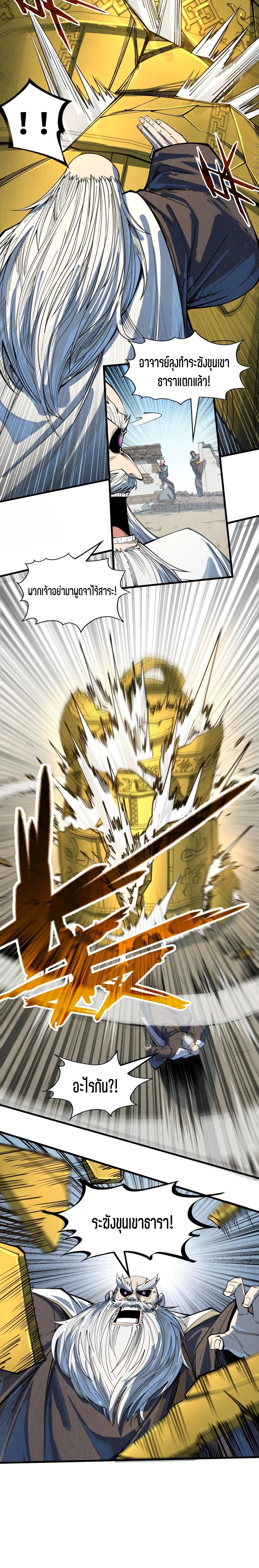 Manga-lc-com อ่านมังงะ อ่านการ์ตูน ออนไลน์ ฟรี The Eternal Supreme ตอนที่ 1 2 3 4 5 6 7 8 9 10 11 12 13 14 ฟรี ไม่มีโฆษณา Manga-lc - อ่าน มังงะ อ่าน การ์ตูน ออนไลน์ อ่านมังงะ ฟรี